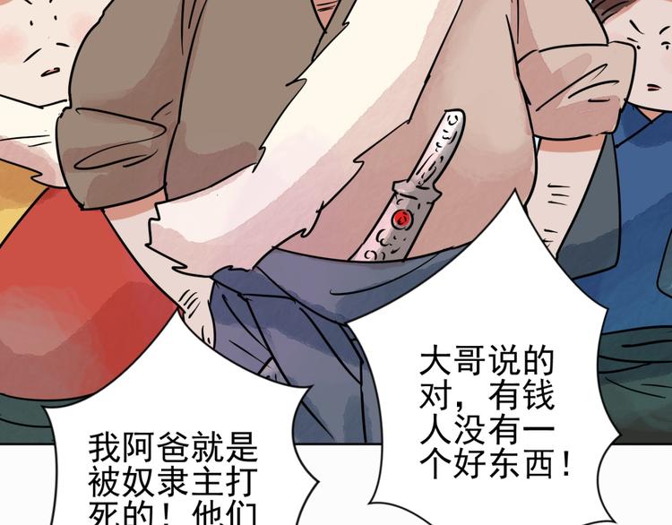 第38话 山贼鬼头（七）(1/2)-第39话