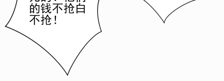 第38话 山贼鬼头（七）(1/2)-第39话