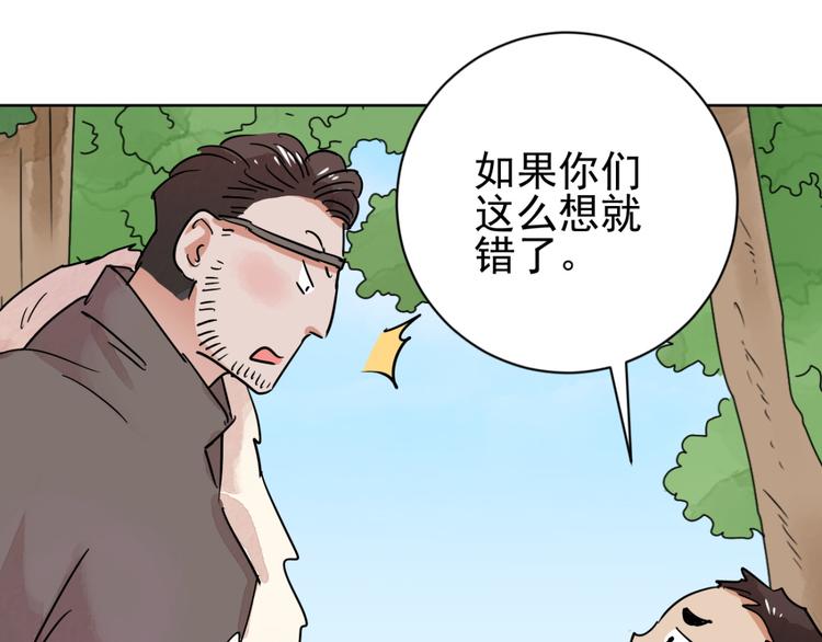 第38话 山贼鬼头（七）(1/2)-第39话