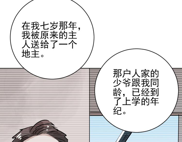 第38话 山贼鬼头（七）(1/2)-第39话