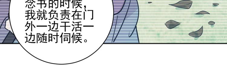 第38话 山贼鬼头（七）(1/2)-第39话