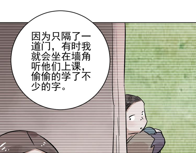 雪山·草地·傳說少年登巴的故事 - 第38話 山賊鬼頭（七）(1/2) - 1