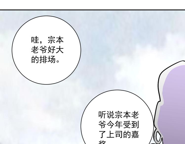 第5话 智戏宗本（二）(1/2)-第5话