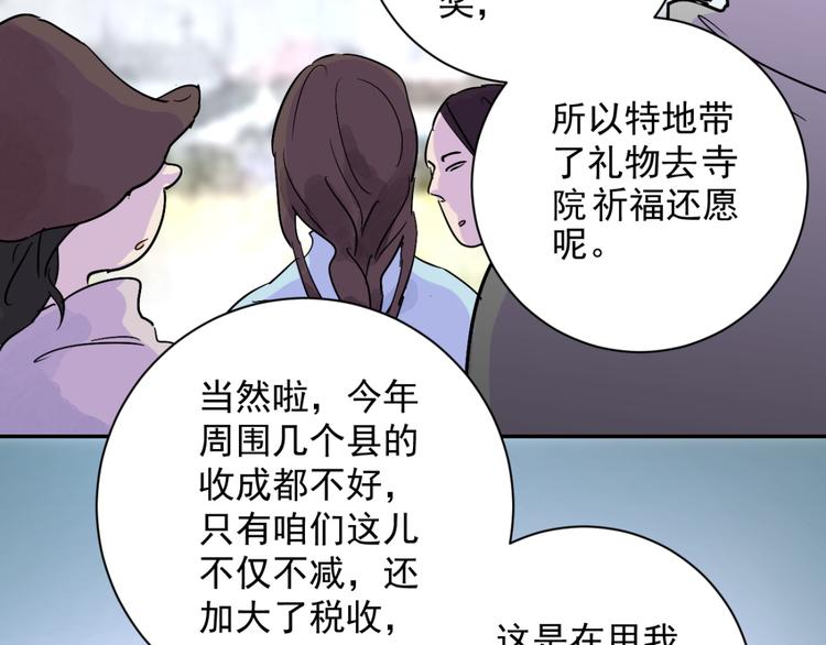 第5话 智戏宗本（二）(1/2)-第5话