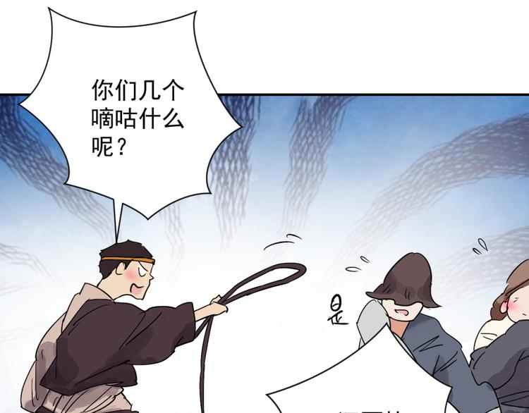 第5话 智戏宗本（二）(1/2)-第5话