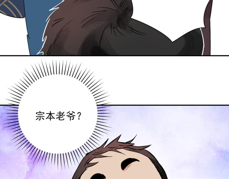 第5话 智戏宗本（二）(1/2)-第5话