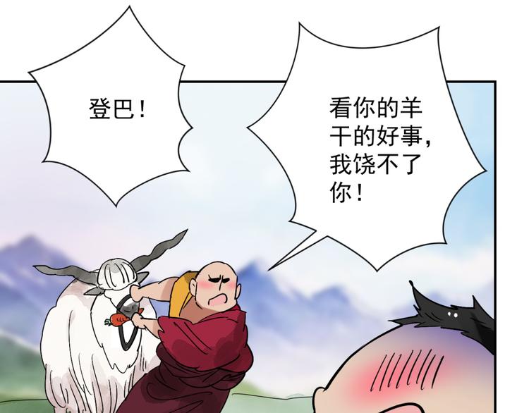 第5话 智戏宗本（二）(1/2)-第5话