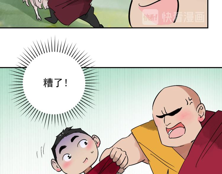 第5话 智戏宗本（二）(1/2)-第5话