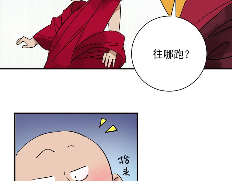 第5话 智戏宗本（二）(1/2)-第5话