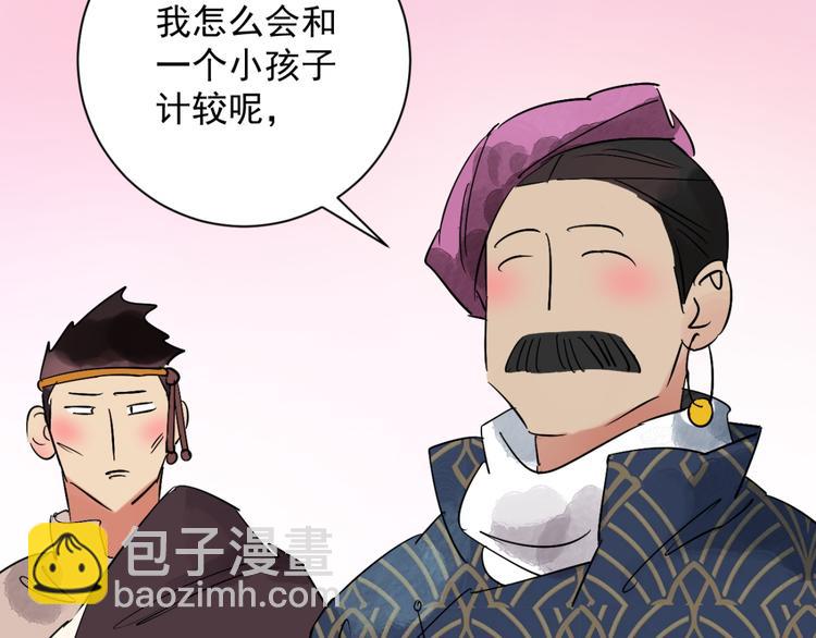 第5话 智戏宗本（二）(1/2)-第5话