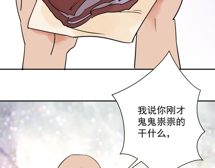 第5话 智戏宗本（二）(1/2)-第5话