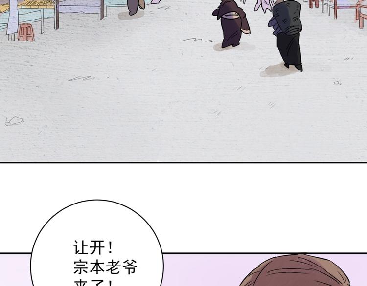 第5话 智戏宗本（二）(1/2)-第5话