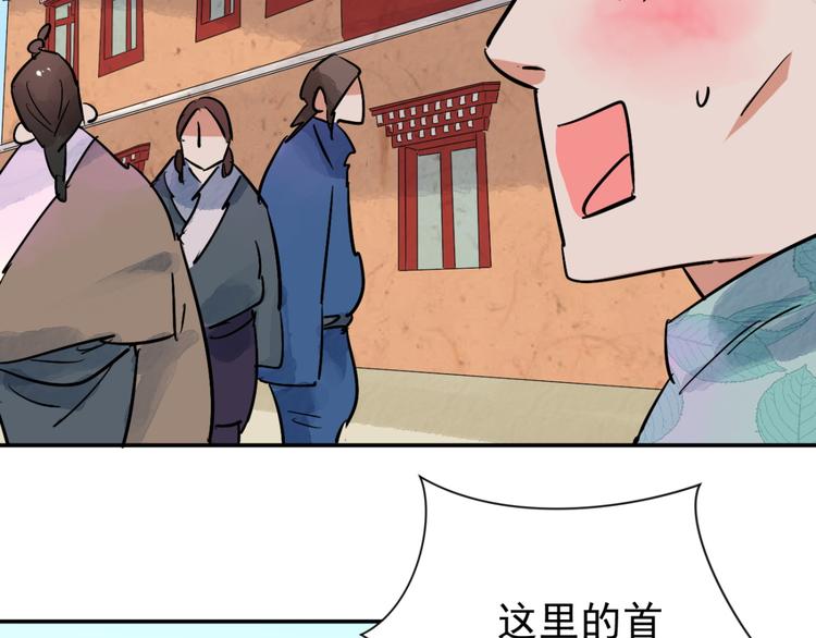 第40话 虎口取戒（一）(1/2)-第41话