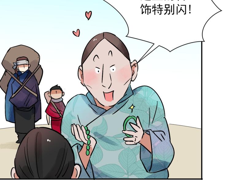 第40话 虎口取戒（一）(1/2)-第41话