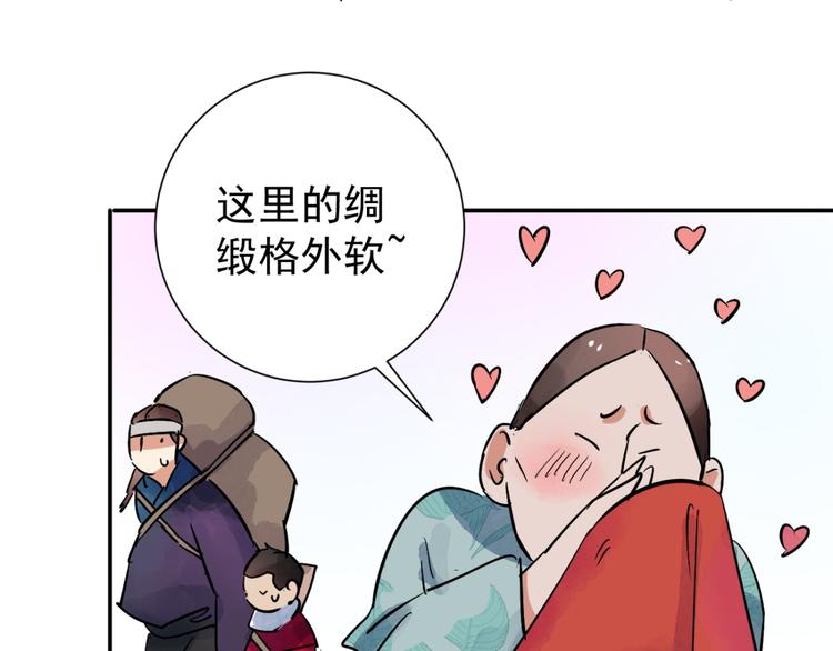 第40话 虎口取戒（一）(1/2)-第41话