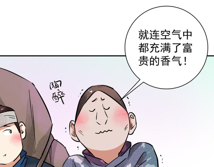 第40话 虎口取戒（一）(1/2)-第41话