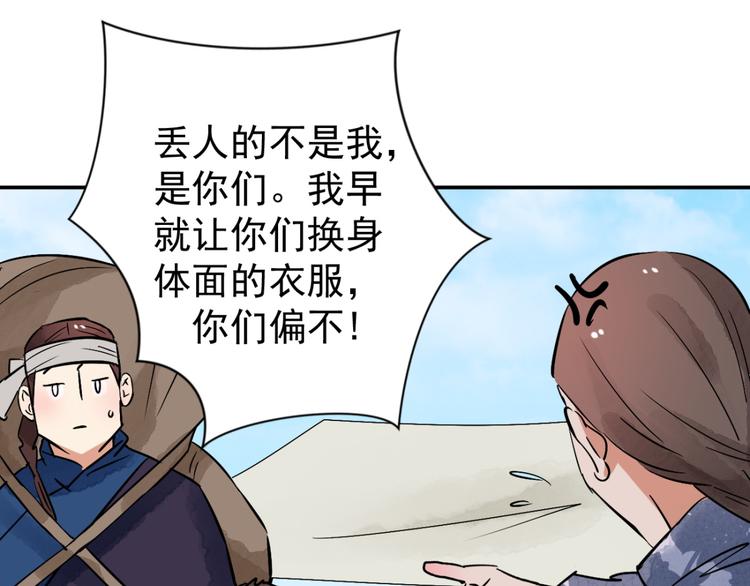 第40话 虎口取戒（一）(1/2)-第41话