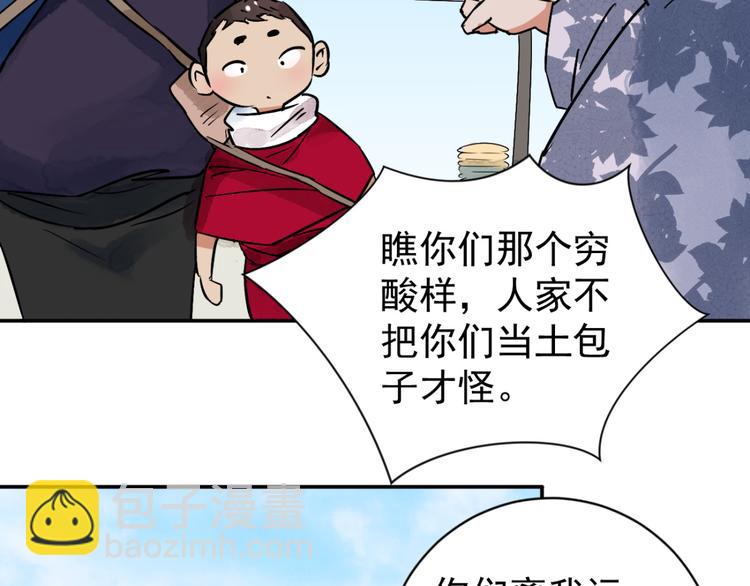 第40话 虎口取戒（一）(1/2)-第41话