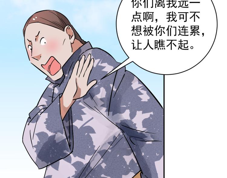 第40话 虎口取戒（一）(1/2)-第41话