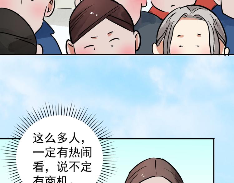 第40话 虎口取戒（一）(1/2)-第41话