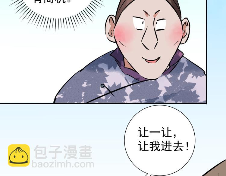 第40话 虎口取戒（一）(1/2)-第41话