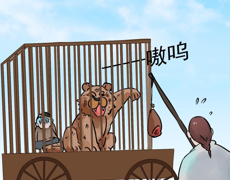 第40话 虎口取戒（一）(1/2)-第41话