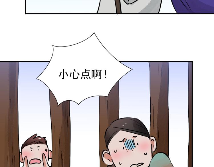 第40话 虎口取戒（一）(1/2)-第41话