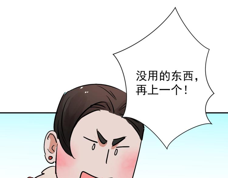 第40话 虎口取戒（一）(1/2)-第41话