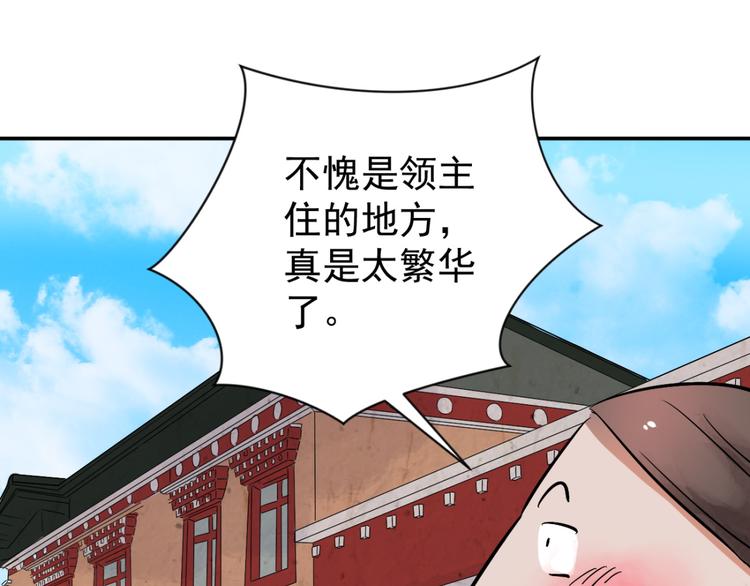 第40话 虎口取戒（一）(1/2)-第41话