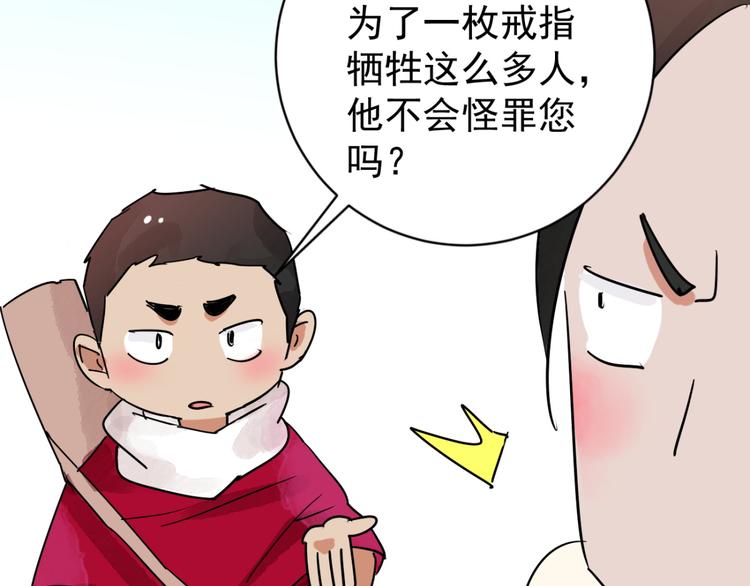 第42话 虎口取戒（三）(1/2)-第43话