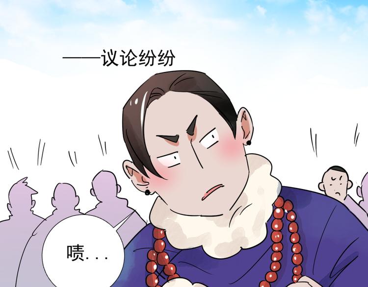 第42话 虎口取戒（三）(1/2)-第43话