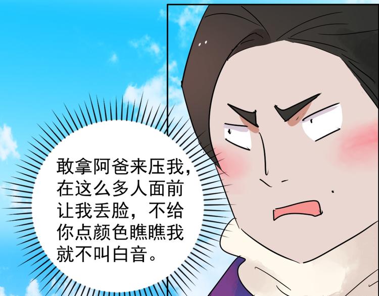 第42话 虎口取戒（三）(1/2)-第43话