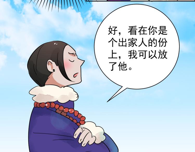 第42话 虎口取戒（三）(1/2)-第43话