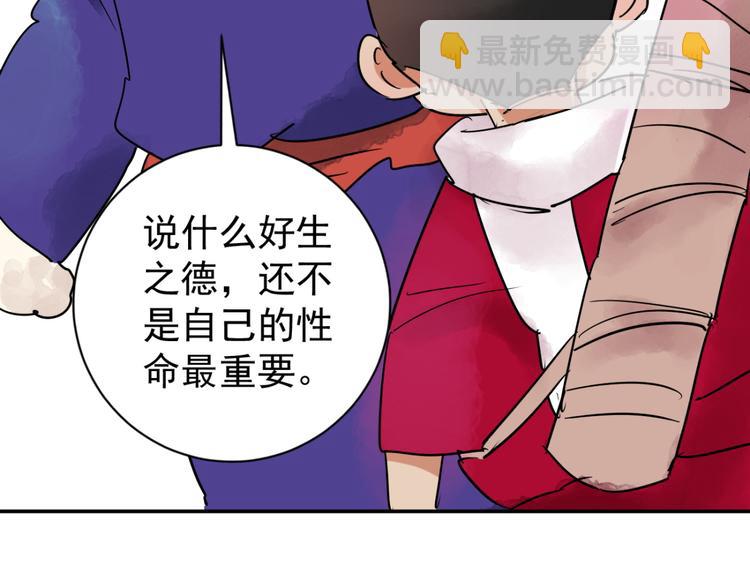 第42话 虎口取戒（三）(1/2)-第43话