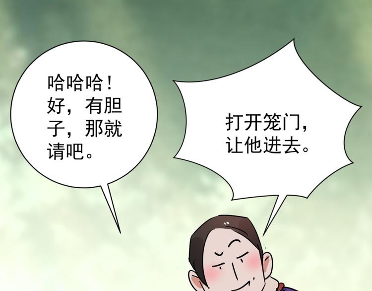 第42话 虎口取戒（三）(1/2)-第43话