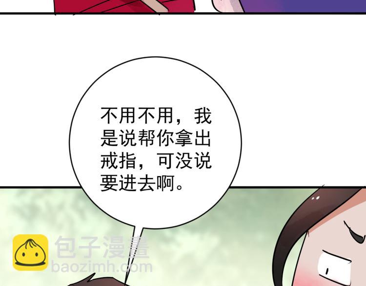 第42话 虎口取戒（三）(1/2)-第43话