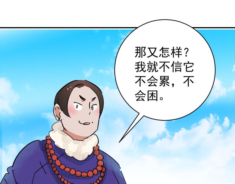 第42话 虎口取戒（三）(1/2)-第43话