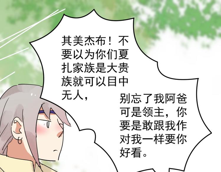 第44话 虎口取戒（五）(1/2)-第45话