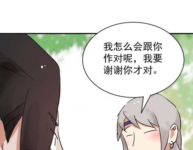 第44话 虎口取戒（五）(1/2)-第45话