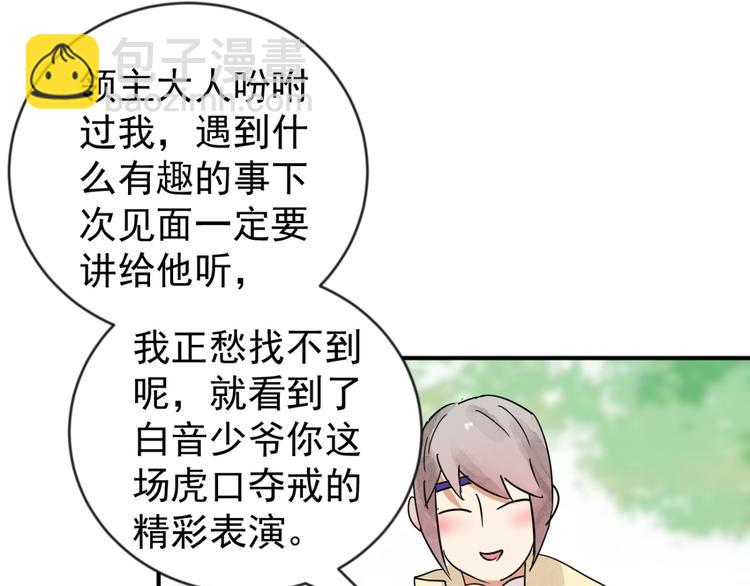 第44话 虎口取戒（五）(1/2)-第45话