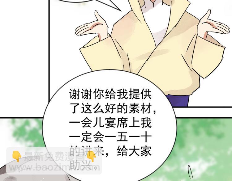 第44话 虎口取戒（五）(1/2)-第45话