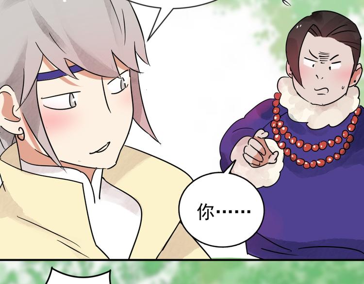 第44话 虎口取戒（五）(1/2)-第45话