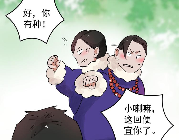 第44话 虎口取戒（五）(1/2)-第45话