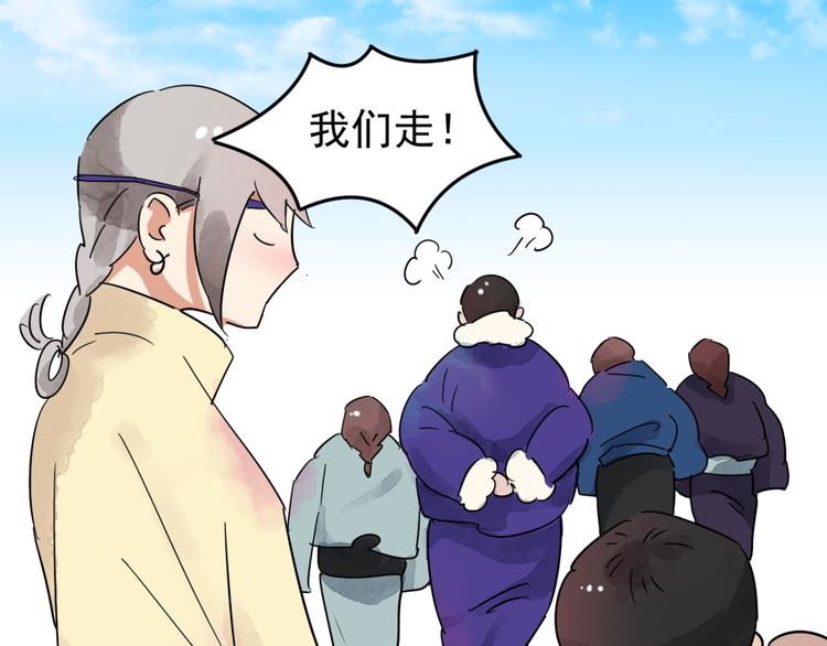 第44话 虎口取戒（五）(1/2)-第45话