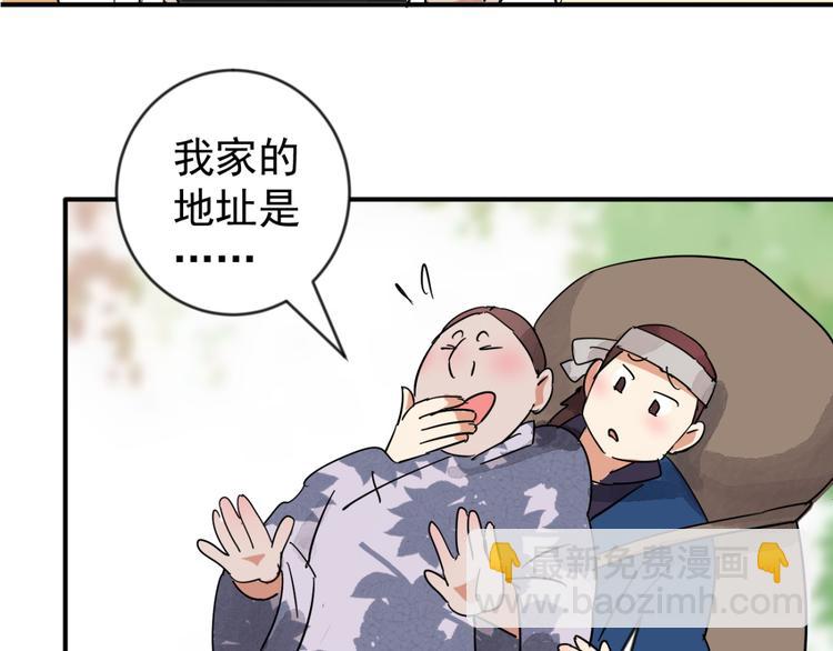 第44话 虎口取戒（五）(1/2)-第45话