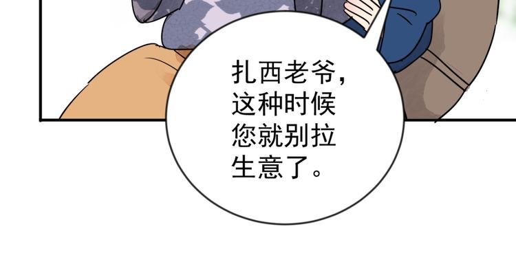 第44话 虎口取戒（五）(1/2)-第45话