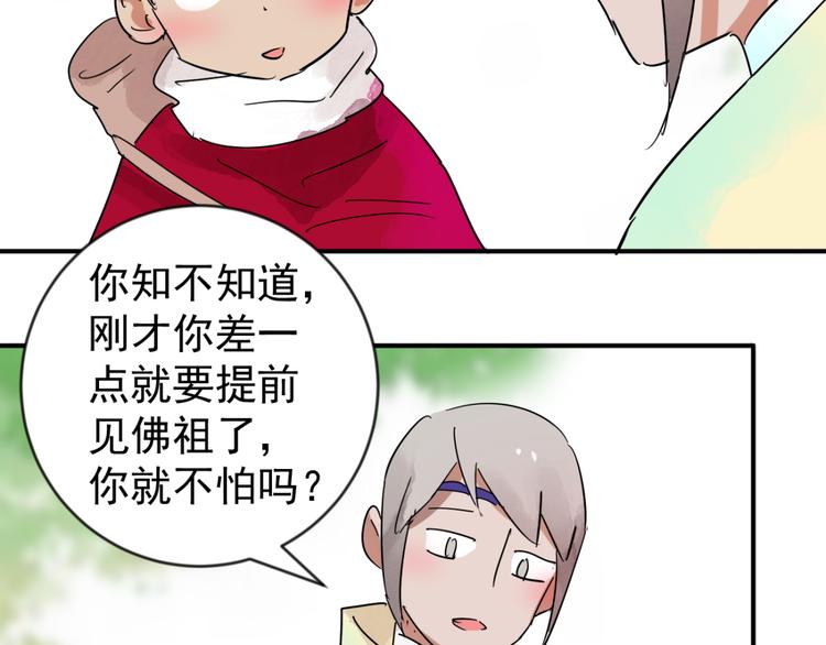 第44话 虎口取戒（五）(1/2)-第45话