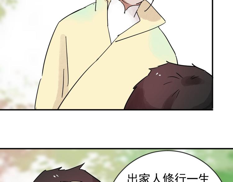 第44话 虎口取戒（五）(1/2)-第45话