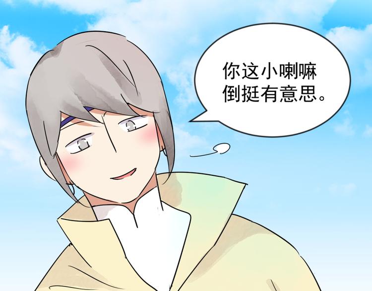 第44话 虎口取戒（五）(1/2)-第45话