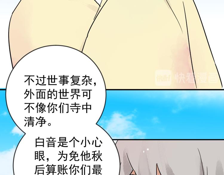 第44话 虎口取戒（五）(1/2)-第45话